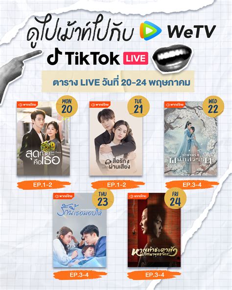 vtrahe live|WeTV .
